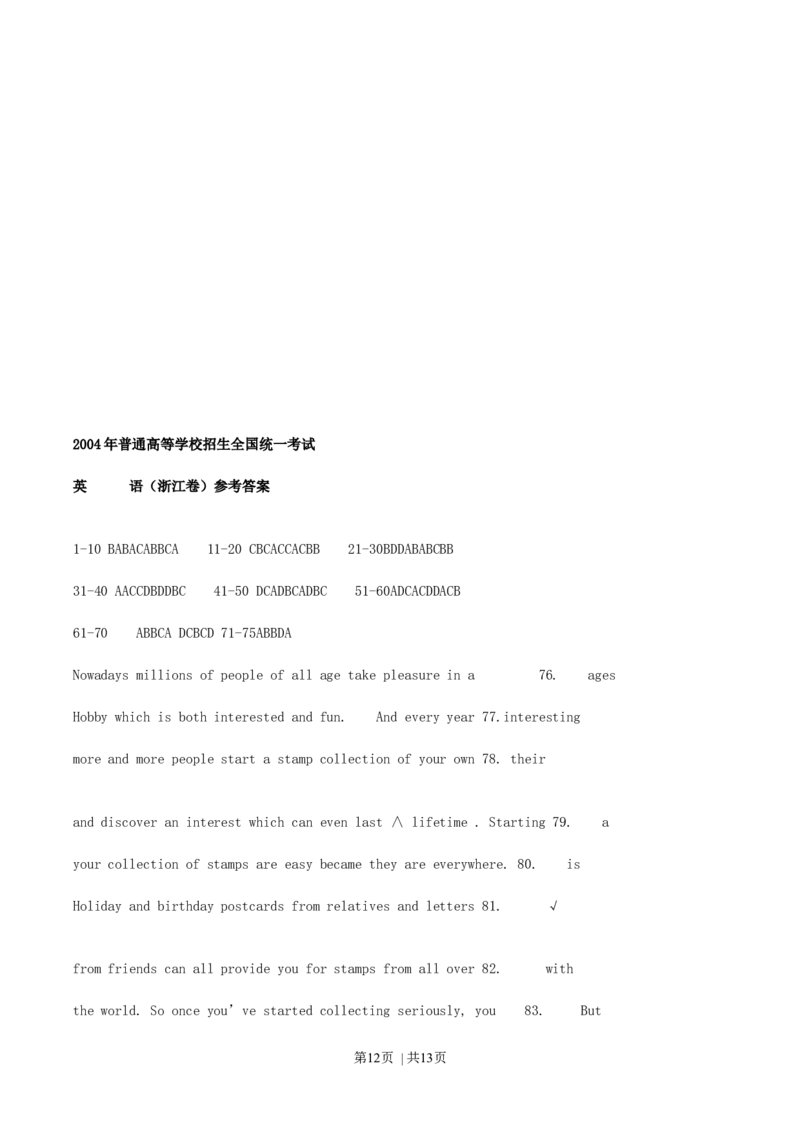 2004年浙江高考英语真题及答案_zz20高中真题试卷_英语高考真题试卷_旧1990-2007&middot;高考英语真题_1990-2007&middot;高考英语真题&middot;word_浙江