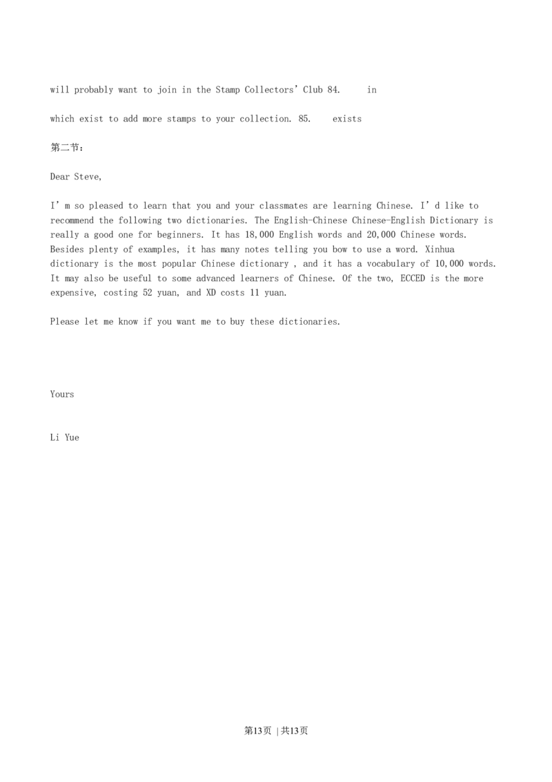2004年浙江高考英语真题及答案_zz20高中真题试卷_英语高考真题试卷_旧1990-2007&middot;高考英语真题_1990-2007&middot;高考英语真题&middot;word_浙江