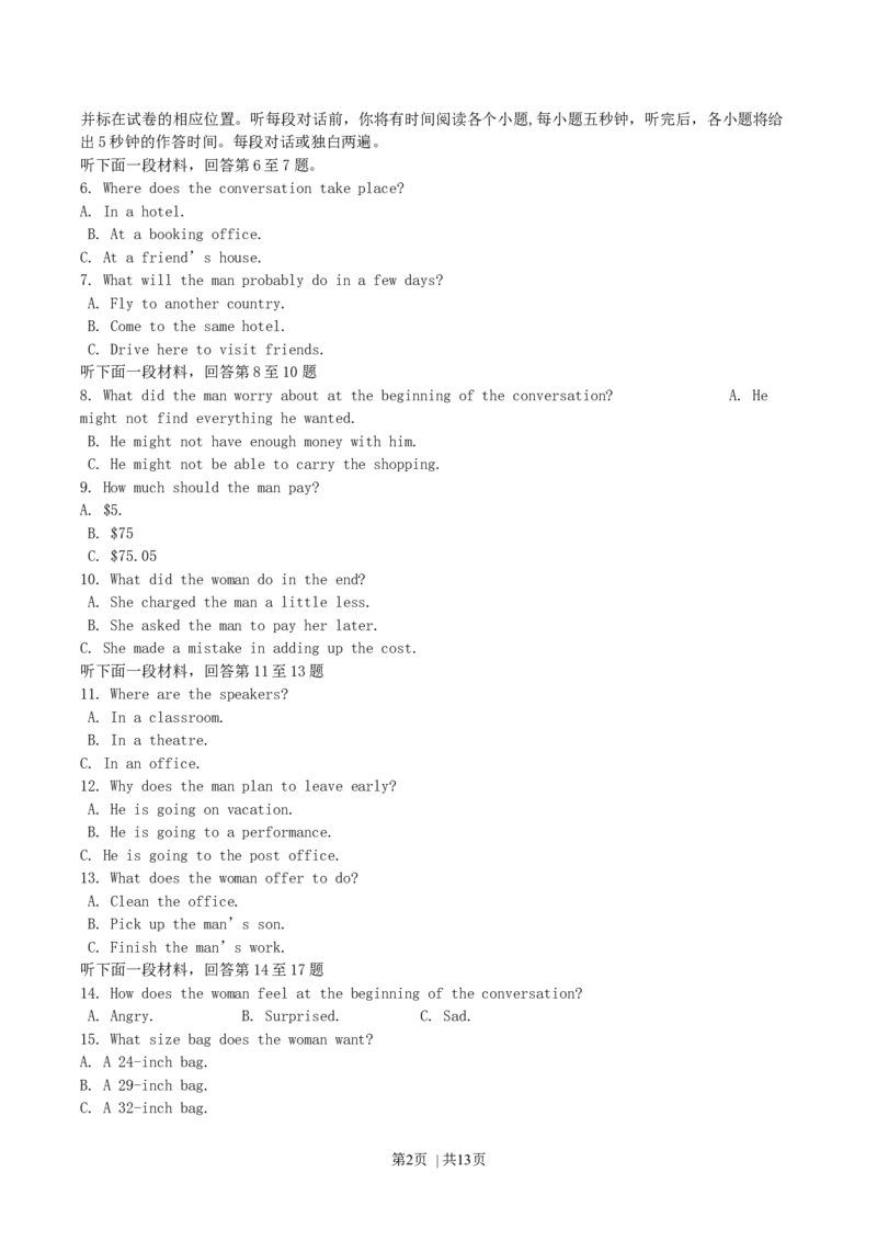 2004年浙江高考英语真题及答案_zz20高中真题试卷_英语高考真题试卷_旧1990-2007&middot;高考英语真题_1990-2007&middot;高考英语真题&middot;word_浙江