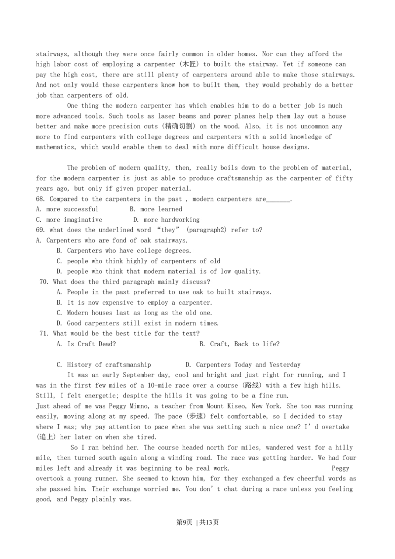 2004年浙江高考英语真题及答案_zz20高中真题试卷_英语高考真题试卷_旧1990-2007&middot;高考英语真题_1990-2007&middot;高考英语真题&middot;word_浙江