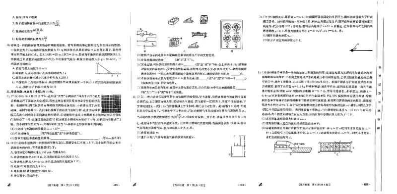 高三物理_2024年5月_01按日期_10号_2024届金太阳高三5月大联考_金太阳2024届高三5月大联考物理试题