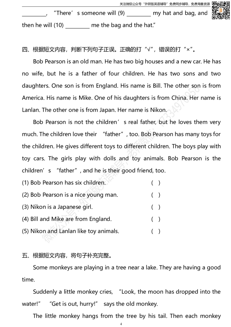 外研版一起点五年级下册期末测试卷1及答案_小学1-6年级全部试卷_英语_五年级_3-10-6、小学五年级英语下册_3-10-6-2、练习题、作业、试题、试卷_外研版一起点