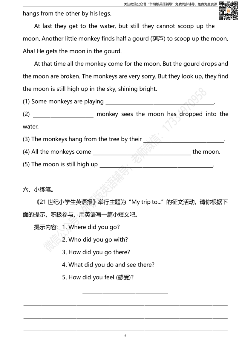 外研版一起点五年级下册期末测试卷1及答案_小学1-6年级全部试卷_英语_五年级_3-10-6、小学五年级英语下册_3-10-6-2、练习题、作业、试题、试卷_外研版一起点