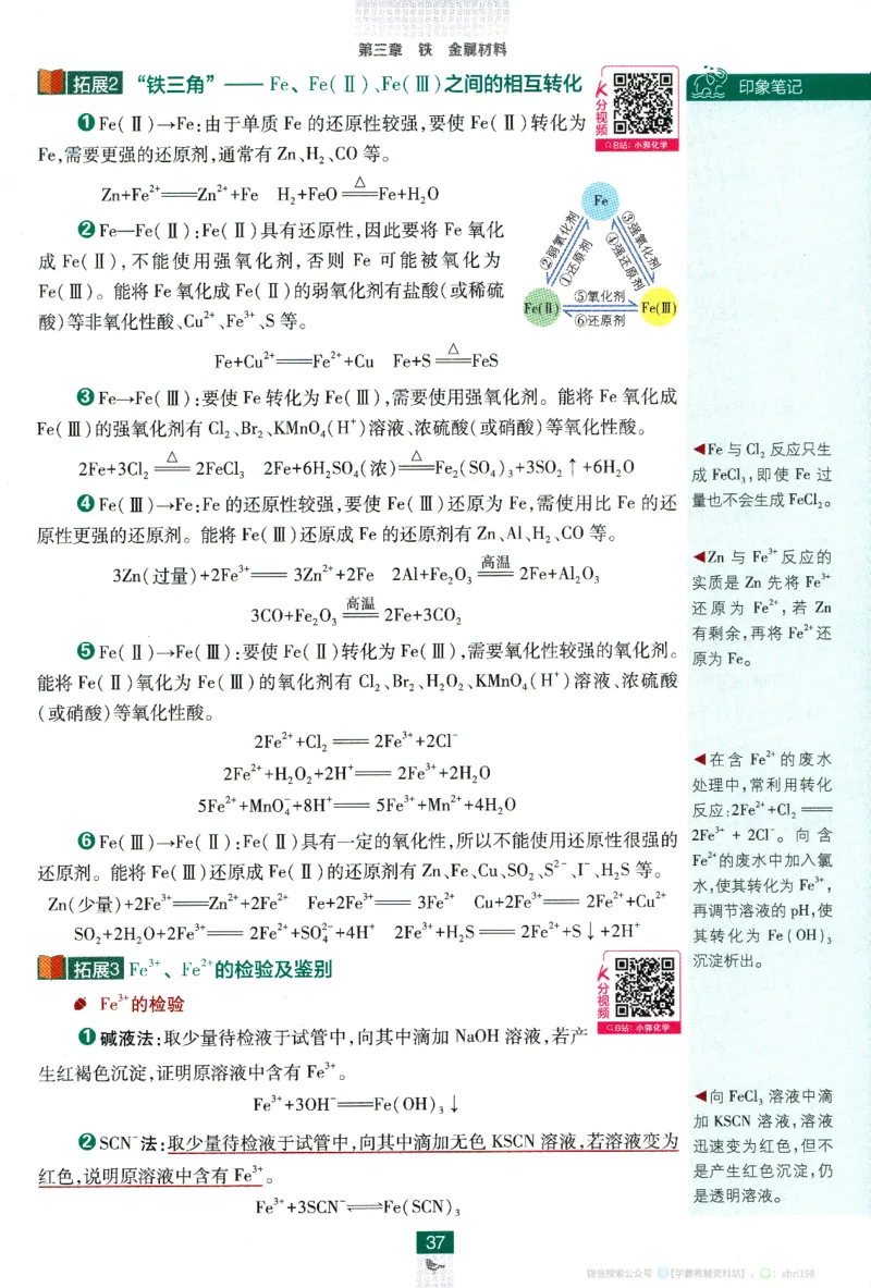 26版化学必刷题狂K重点（必修一）_化学_2026版高中必刷题化学《人教》_2026版高中必刷题化学必修一（人教版）