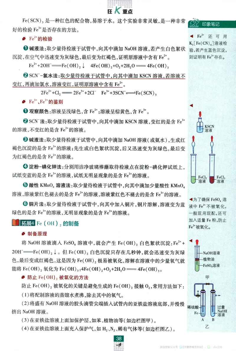 26版化学必刷题狂K重点（必修一）_化学_2026版高中必刷题化学《人教》_2026版高中必刷题化学必修一（人教版）