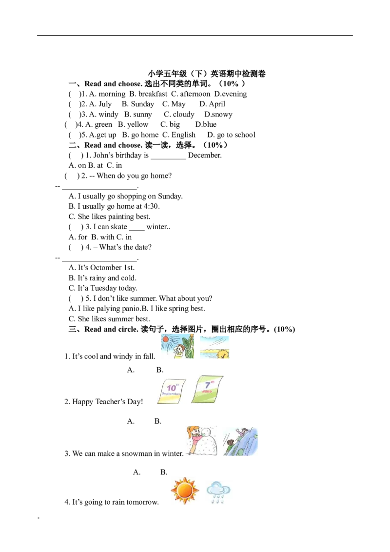期中检测卷及答案2_小学1-6年级全部试卷_英语_五年级_3-10-6、小学五年级英语下册_3-10-6-2、练习题、作业、试题、试卷_人教PEP版_2023-6-17更新