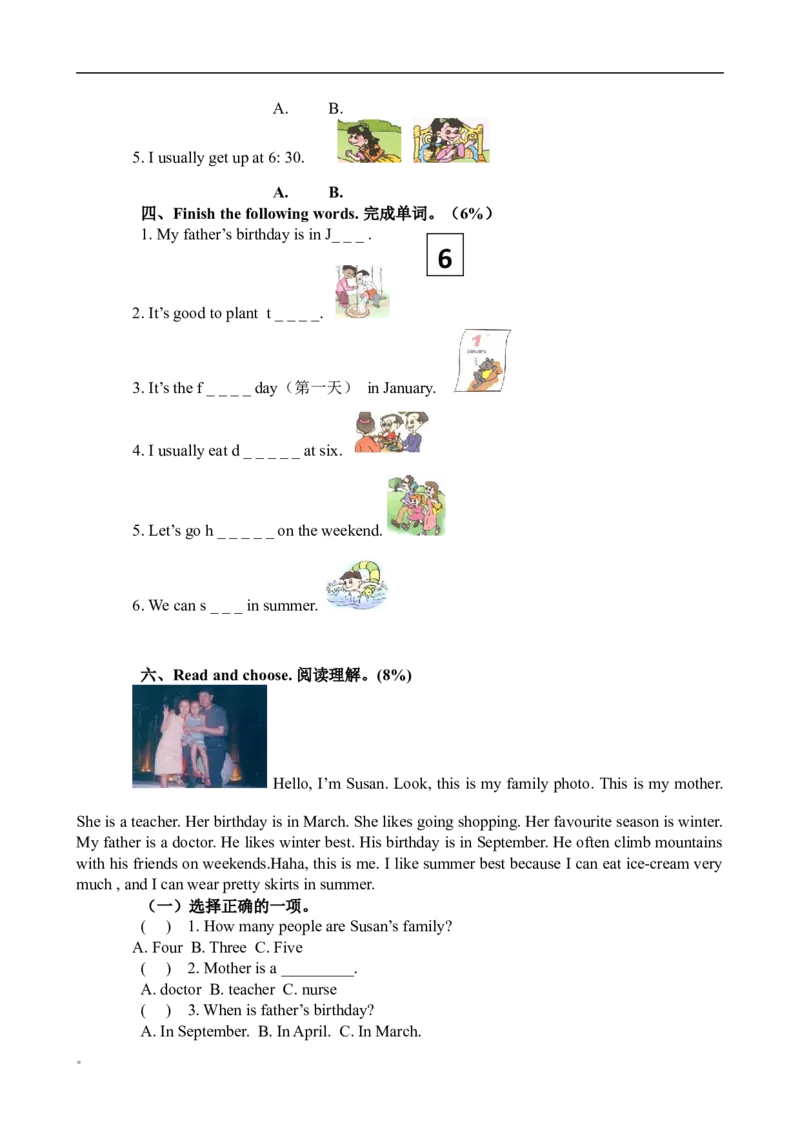 期中检测卷及答案2_小学1-6年级全部试卷_英语_五年级_3-10-6、小学五年级英语下册_3-10-6-2、练习题、作业、试题、试卷_人教PEP版_2023-6-17更新