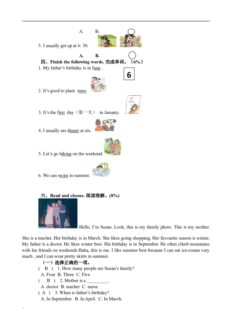 期中检测卷及答案2_小学1-6年级全部试卷_英语_五年级_3-10-6、小学五年级英语下册_3-10-6-2、练习题、作业、试题、试卷_人教PEP版_2023-6-17更新