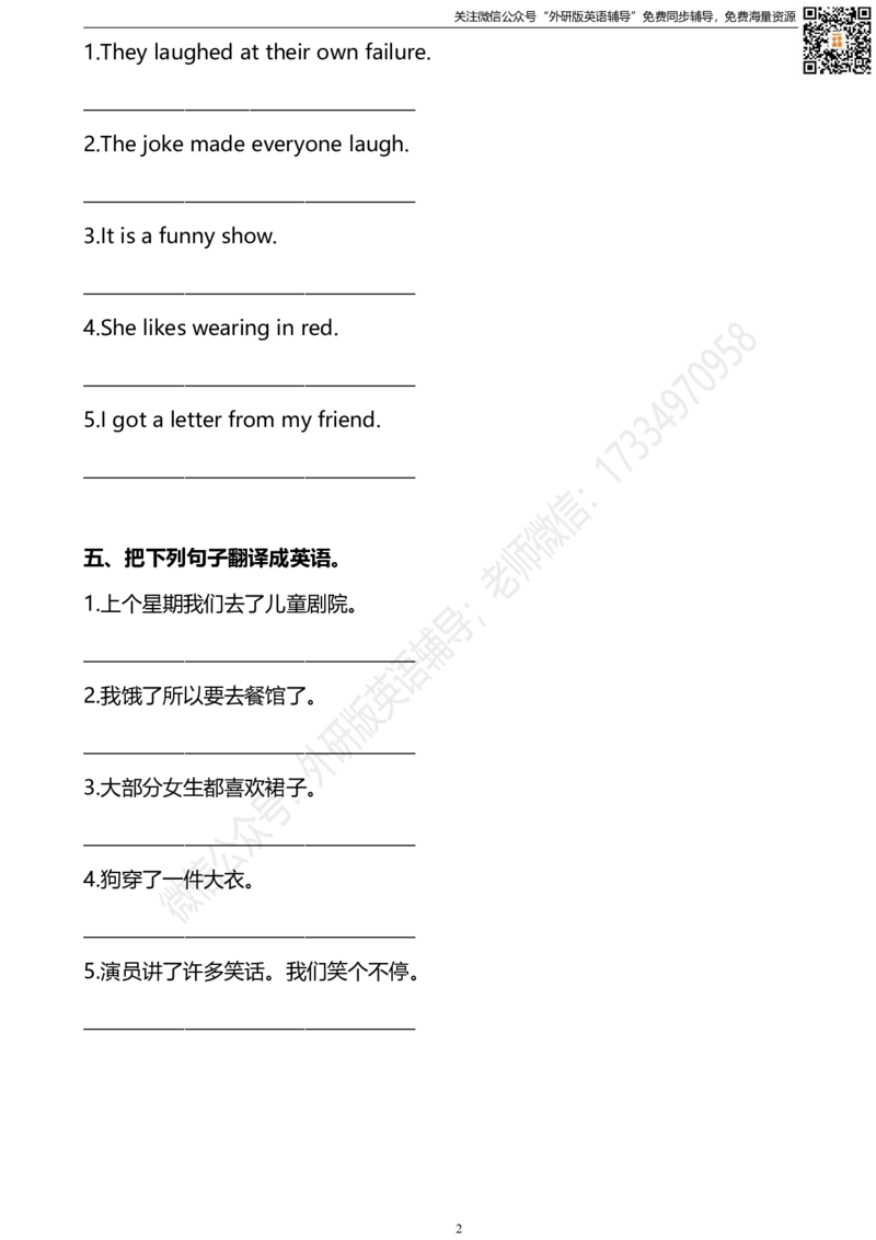 外研三起五下M9U1同步练习_小学1-6年级全部试卷_英语_五年级_3-10-6、小学五年级英语下册_3-10-6-2、练习题、作业、试题、试卷_外研版三起点_外研三起五下Module9单元测试卷及答案含听力