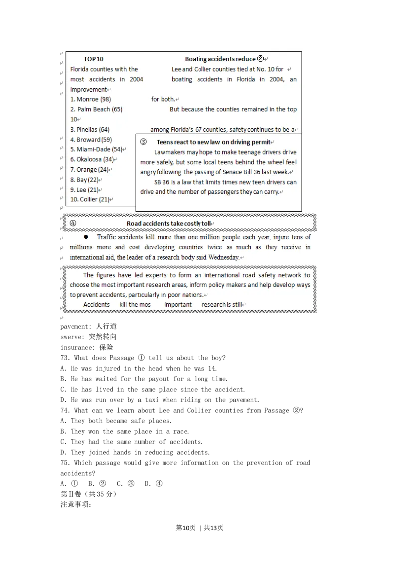 2005年北京高考英语真题及答案_zz20高中真题试卷_英语高考真题试卷_旧1990-2007&middot;高考英语真题_1990-2007&middot;高考英语真题&middot;word_北京