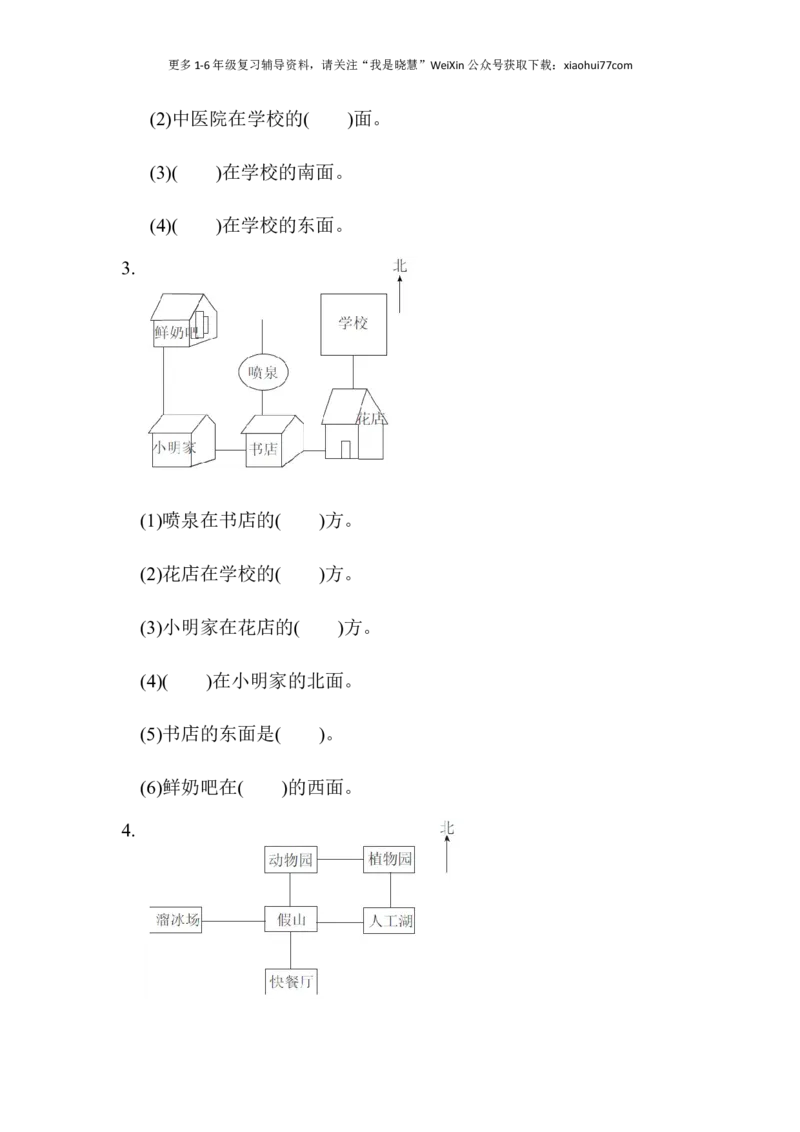 小学二年级上册上学期-青岛版数学第六单元检测.1_小学1-6年级全部试卷_数学_二年级_3-7-3、小学二年级数学上册_3-7-3-2、练习题、作业、试题、试卷_青岛版_单元测试卷