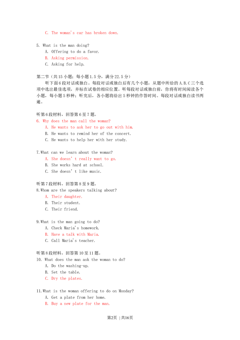 2002年北京高考英语真题及答案_zz20高中真题试卷_英语高考真题试卷_旧1990-2007&middot;高考英语真题_1990-2007&middot;高考英语真题&middot;word_北京
