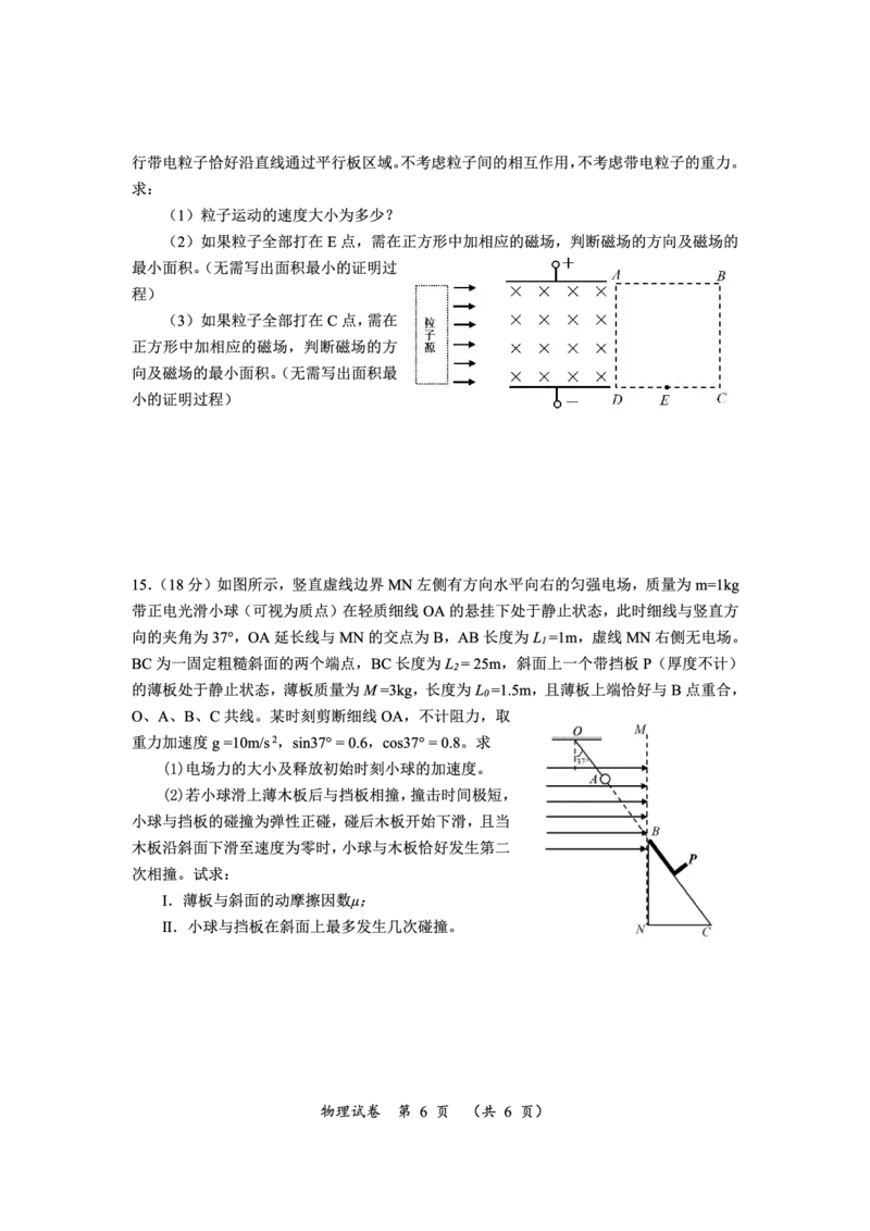 高三物理_2024年3月_013月合集_2024届湖南省高三下学期一轮复习总结性考试_2024届湖南省高三下学期一轮复习总结性考试物理试题