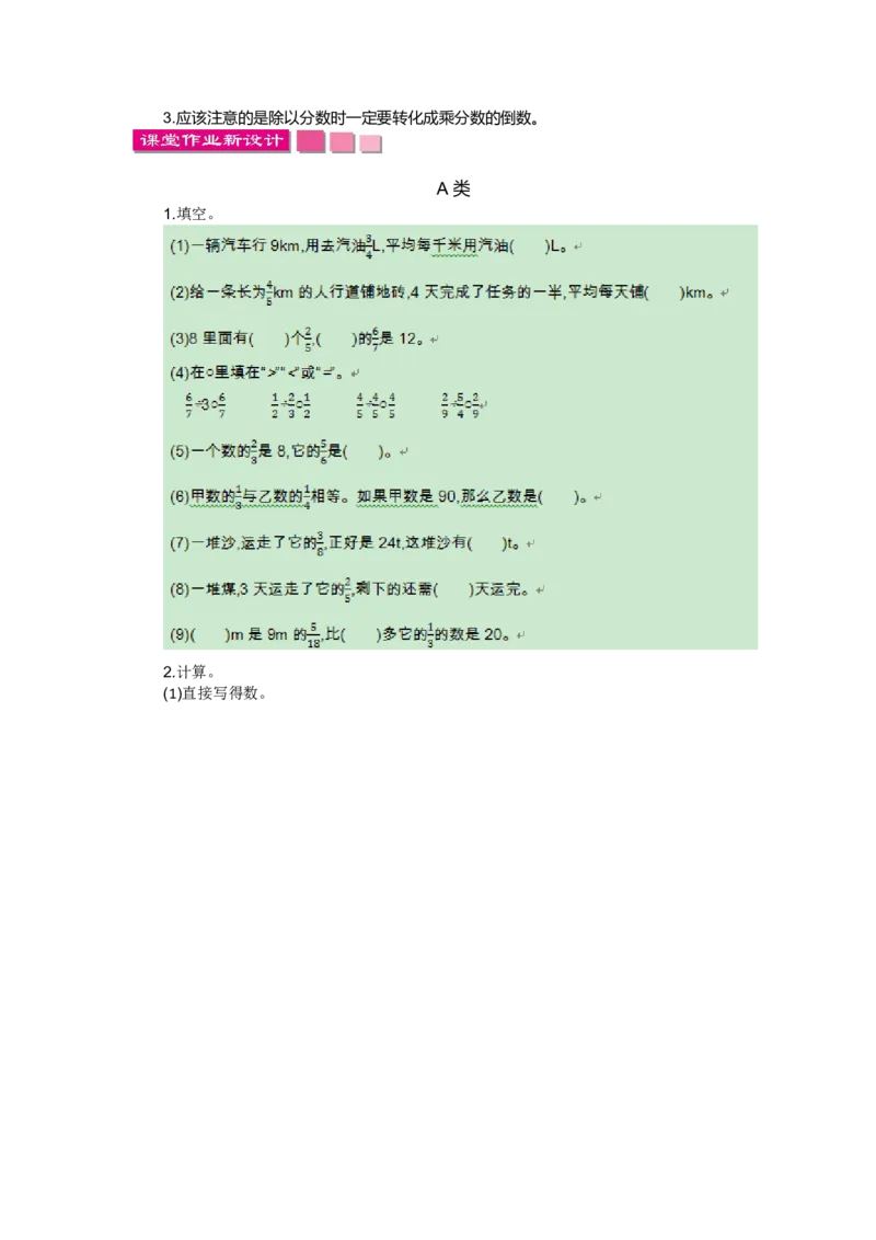 第五单元_小学1-6年级全部试卷_数学_五年级_3-10-4、小学五年级数学下册_3-10-4-3、课件、讲义、教案_5年级下册-北师大数学全套备课资料_BS五年级数学下册教案2套_BS五年级数学下册教案