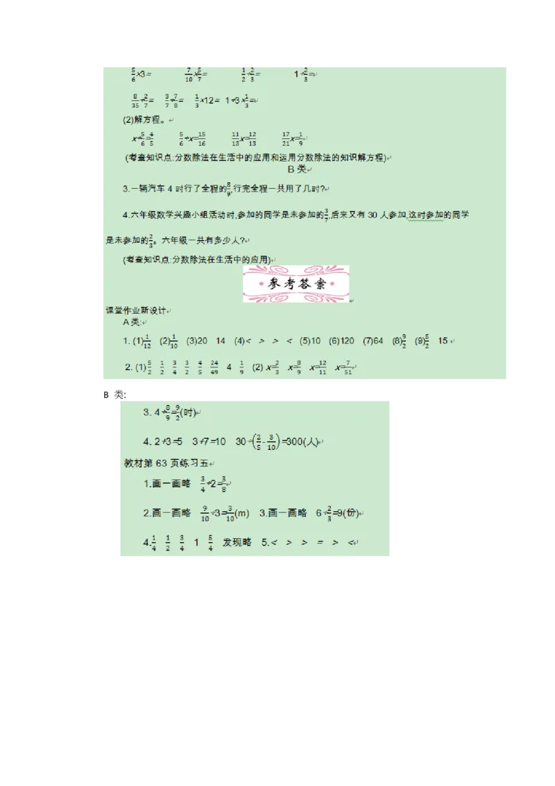 第五单元_小学1-6年级全部试卷_数学_五年级_3-10-4、小学五年级数学下册_3-10-4-3、课件、讲义、教案_5年级下册-北师大数学全套备课资料_BS五年级数学下册教案2套_BS五年级数学下册教案