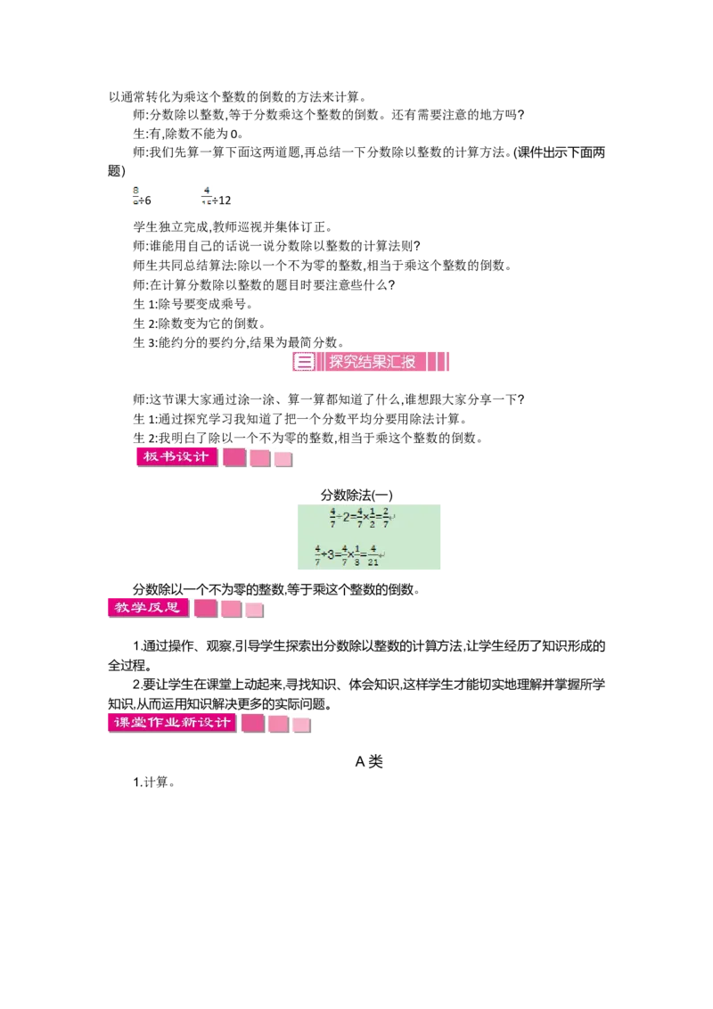 第五单元_小学1-6年级全部试卷_数学_五年级_3-10-4、小学五年级数学下册_3-10-4-3、课件、讲义、教案_5年级下册-北师大数学全套备课资料_BS五年级数学下册教案2套_BS五年级数学下册教案
