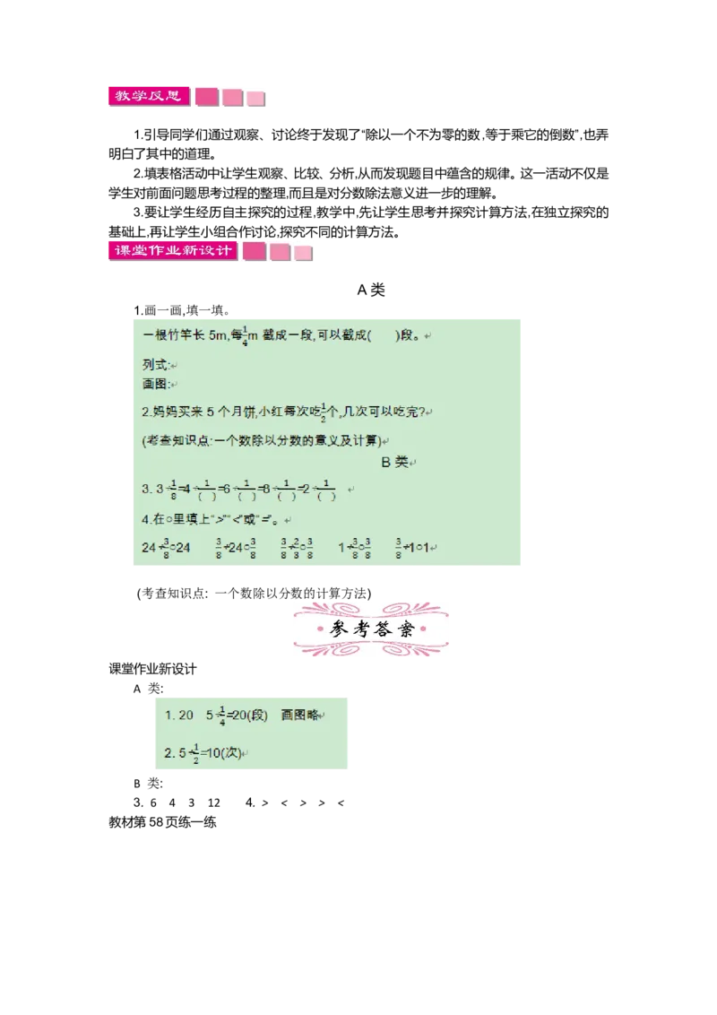 第五单元_小学1-6年级全部试卷_数学_五年级_3-10-4、小学五年级数学下册_3-10-4-3、课件、讲义、教案_5年级下册-北师大数学全套备课资料_BS五年级数学下册教案2套_BS五年级数学下册教案