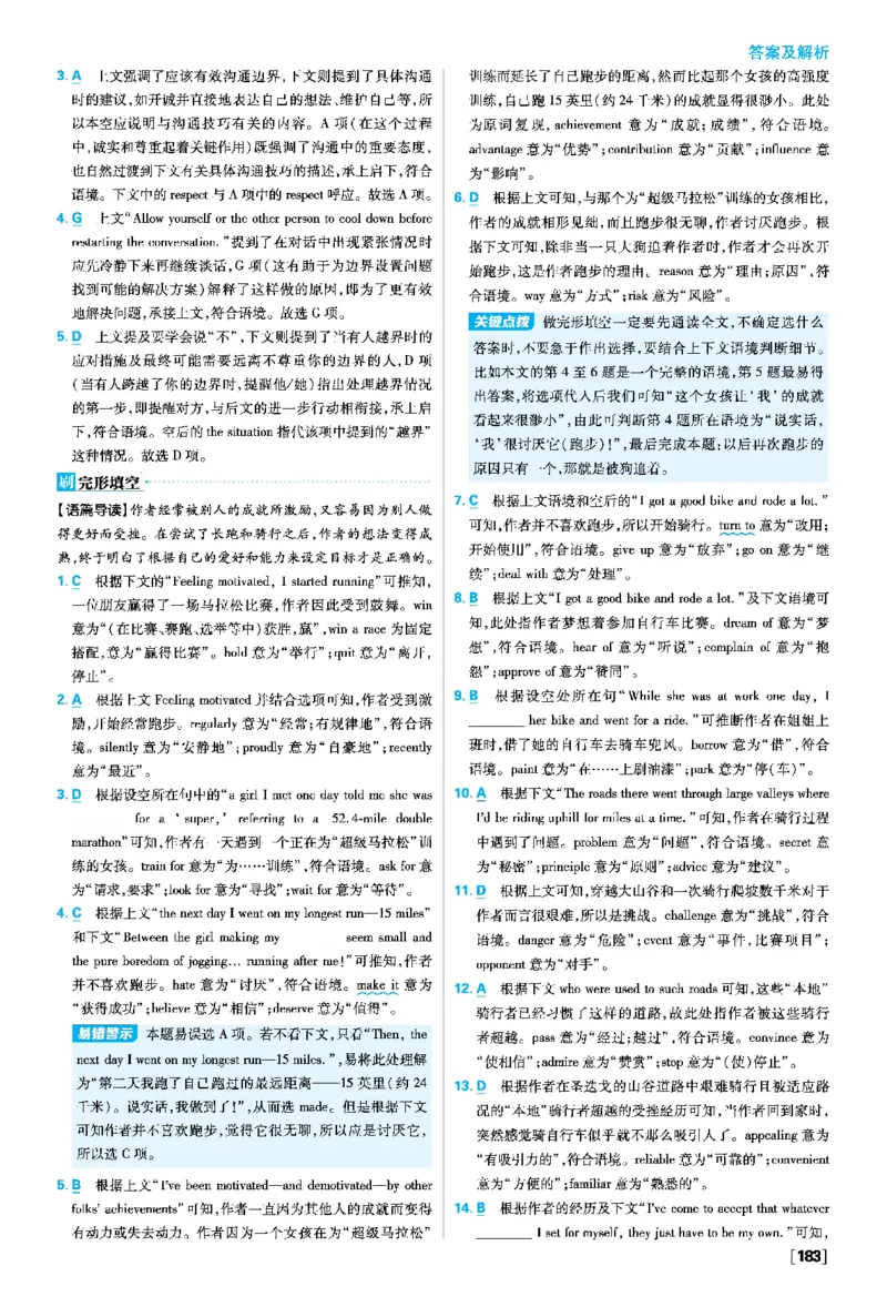 Unit5Poems_2026版高中必刷题_英语_2026版高中必刷题英语《人教》_2026春高中必刷题英语选修3选修4人教版_答案英语选修3选修4人教版