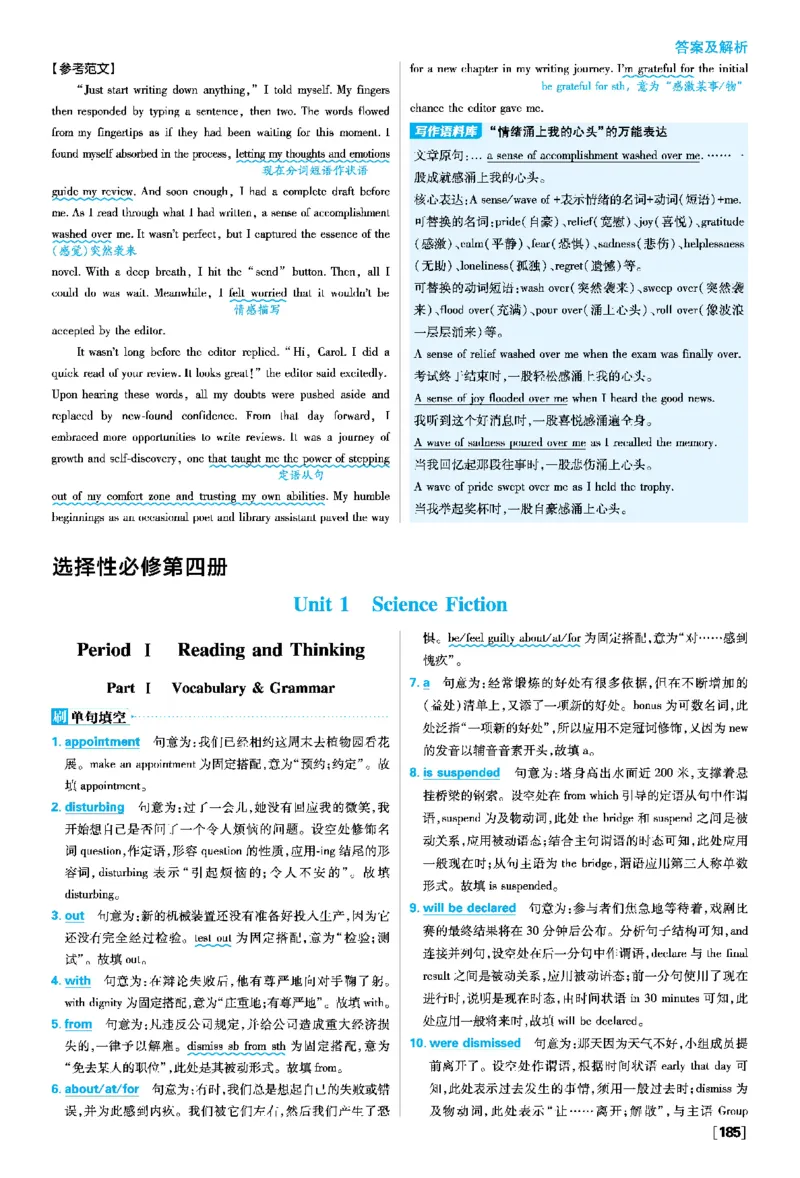 Unit5Poems_2026版高中必刷题_英语_2026版高中必刷题英语《人教》_2026春高中必刷题英语选修3选修4人教版_答案英语选修3选修4人教版