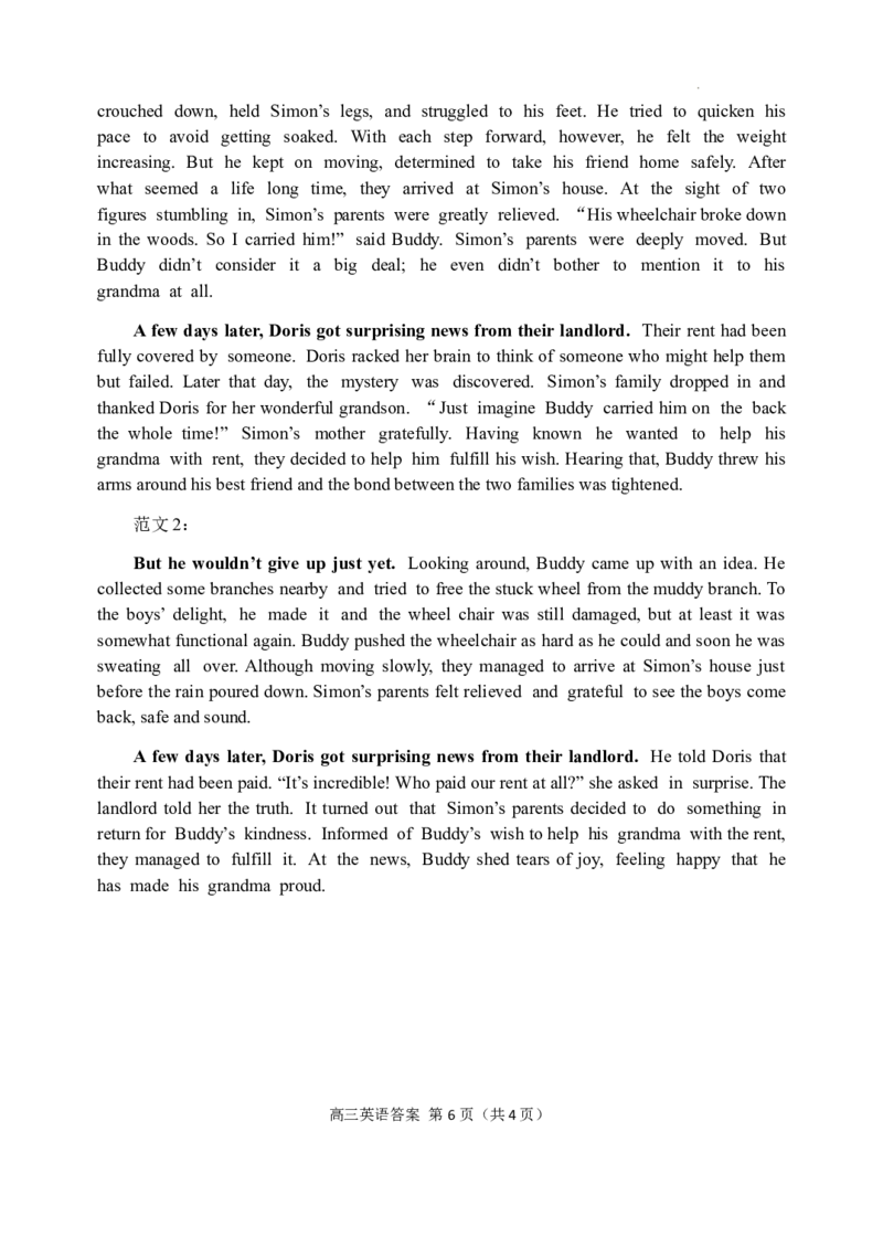 高三英语参考答案_2024年2月_01每日更新_05号_2024届山东省威海市高三上学期期末考试_2024届山东省威海市高三上学期期末考试英语