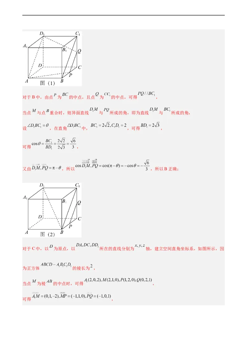 高三数学开学摸底考02（新高考专用）（解析版）_2024年4月_其他_2023-2024学年高三下学期开学摸底考试卷_2023-2024学年高三数学下学期开学摸底考试卷
