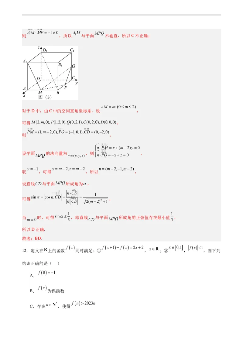高三数学开学摸底考02（新高考专用）（解析版）_2024年4月_其他_2023-2024学年高三下学期开学摸底考试卷_2023-2024学年高三数学下学期开学摸底考试卷