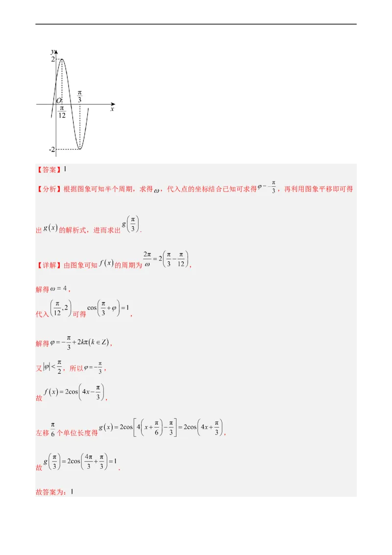 高三数学开学摸底考02（新高考专用）（解析版）_2024年4月_其他_2023-2024学年高三下学期开学摸底考试卷_2023-2024学年高三数学下学期开学摸底考试卷
