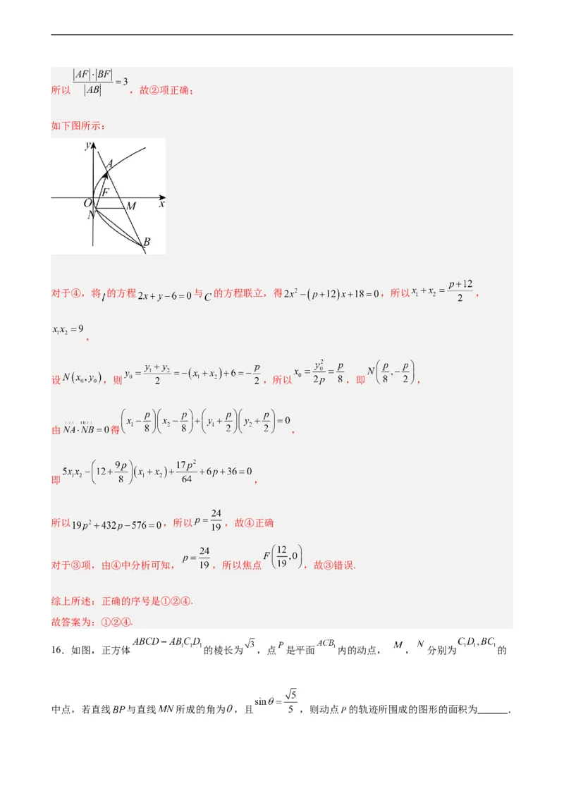 高三数学开学摸底考02（新高考专用）（解析版）_2024年4月_其他_2023-2024学年高三下学期开学摸底考试卷_2023-2024学年高三数学下学期开学摸底考试卷