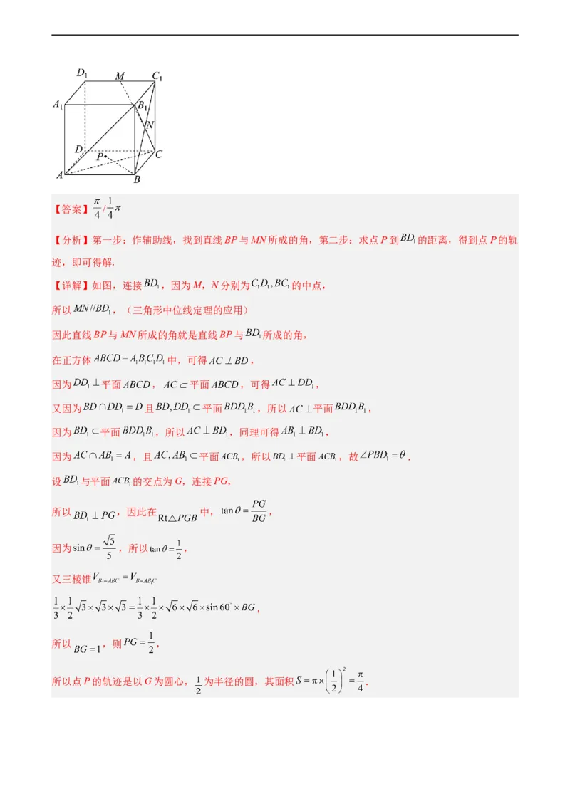 高三数学开学摸底考02（新高考专用）（解析版）_2024年4月_其他_2023-2024学年高三下学期开学摸底考试卷_2023-2024学年高三数学下学期开学摸底考试卷