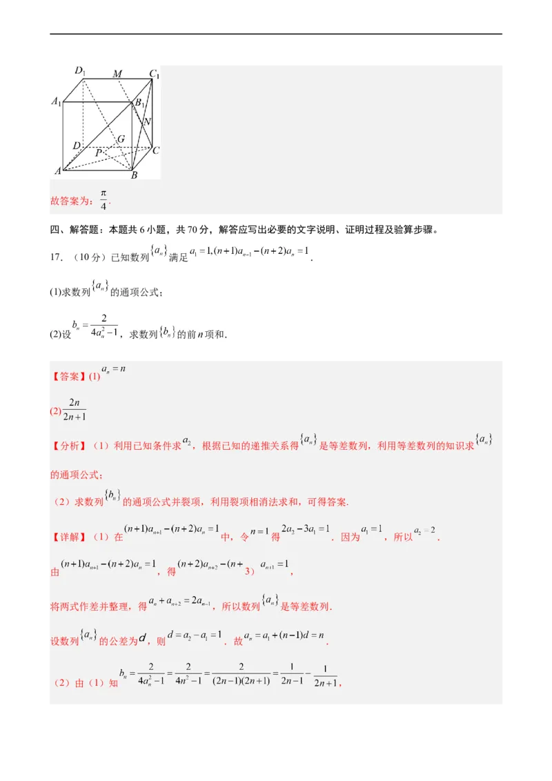 高三数学开学摸底考02（新高考专用）（解析版）_2024年4月_其他_2023-2024学年高三下学期开学摸底考试卷_2023-2024学年高三数学下学期开学摸底考试卷