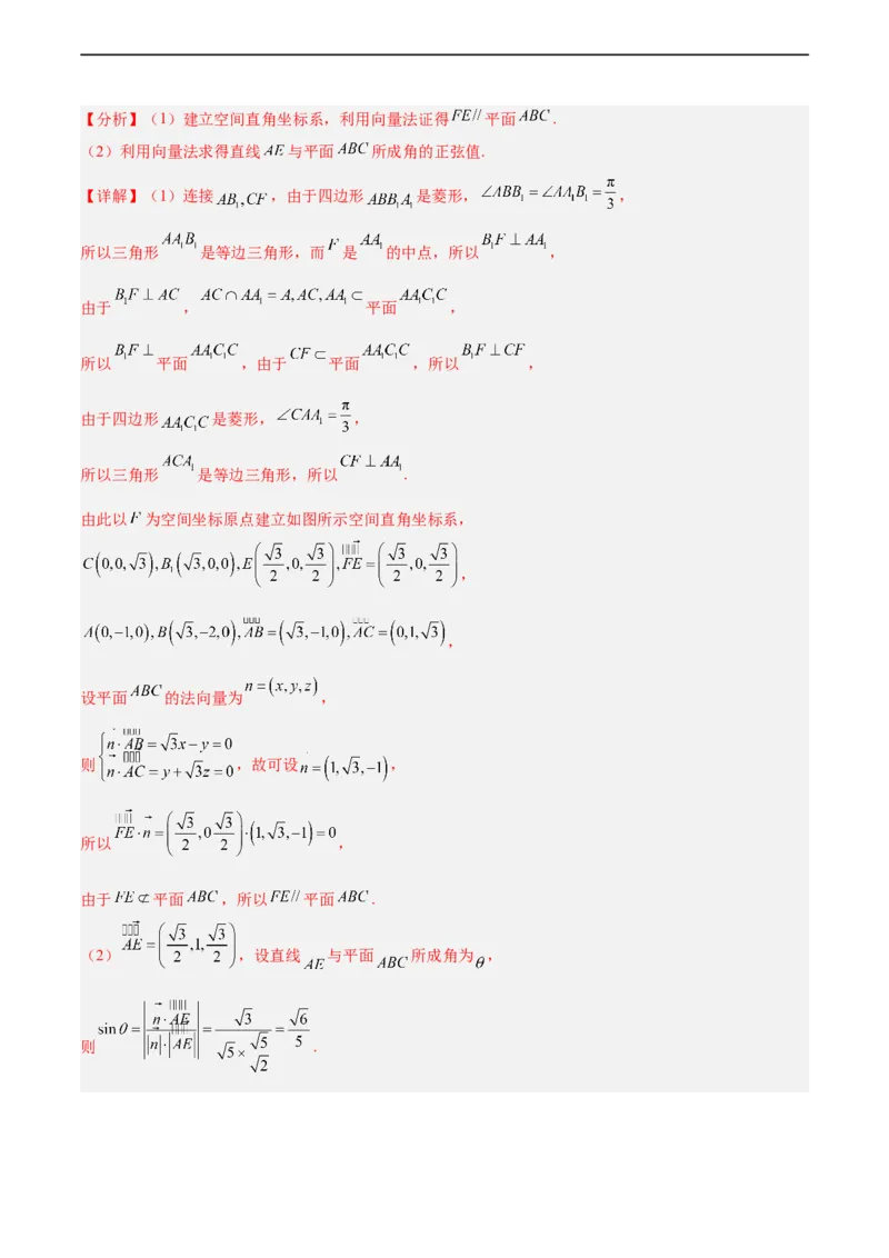高三数学开学摸底考02（新高考专用）（解析版）_2024年4月_其他_2023-2024学年高三下学期开学摸底考试卷_2023-2024学年高三数学下学期开学摸底考试卷