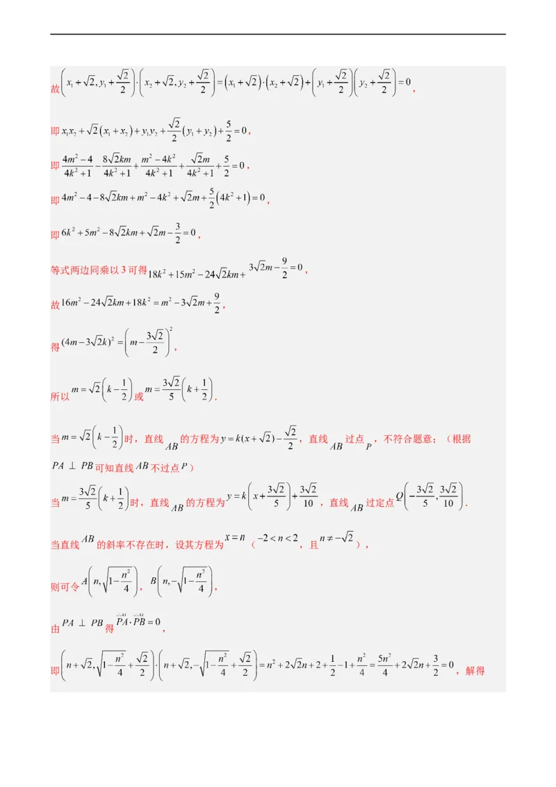 高三数学开学摸底考02（新高考专用）（解析版）_2024年4月_其他_2023-2024学年高三下学期开学摸底考试卷_2023-2024学年高三数学下学期开学摸底考试卷