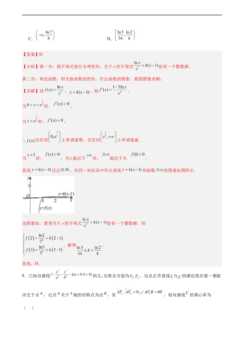 高三数学开学摸底考02（新高考专用）（解析版）_2024年4月_其他_2023-2024学年高三下学期开学摸底考试卷_2023-2024学年高三数学下学期开学摸底考试卷