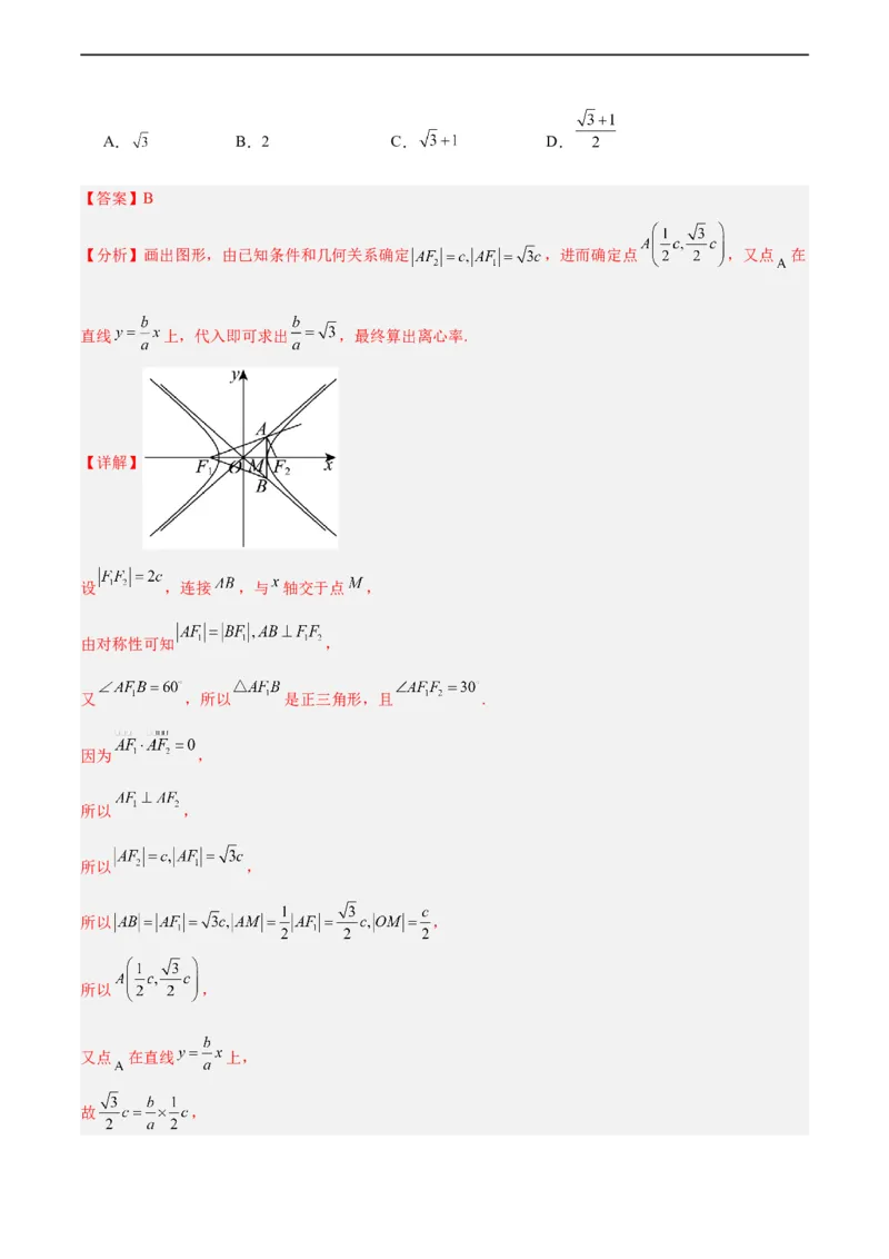 高三数学开学摸底考02（新高考专用）（解析版）_2024年4月_其他_2023-2024学年高三下学期开学摸底考试卷_2023-2024学年高三数学下学期开学摸底考试卷