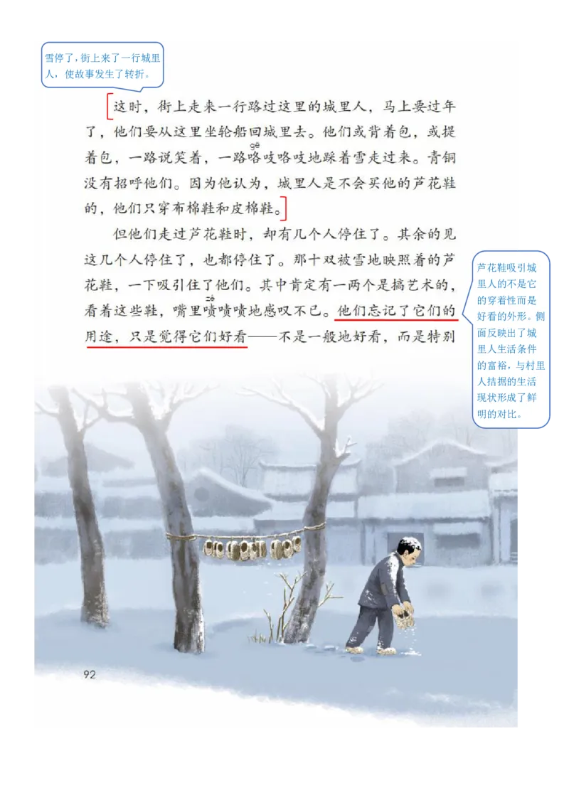 四年级下册语文部编版课堂笔记_小学1-6年级全部试卷_语文_四年级_3-9-2、小学四年级语文下册_3-9-2-1、复习、知识点、归纳汇总_部编（人教）版