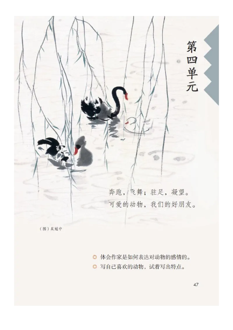 四年级下册语文部编版课堂笔记_小学1-6年级全部试卷_语文_四年级_3-9-2、小学四年级语文下册_3-9-2-1、复习、知识点、归纳汇总_部编（人教）版