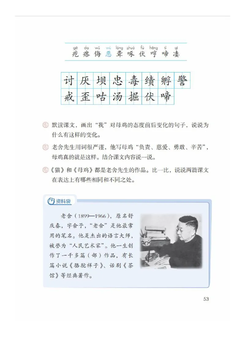 四年级下册语文部编版课堂笔记_小学1-6年级全部试卷_语文_四年级_3-9-2、小学四年级语文下册_3-9-2-1、复习、知识点、归纳汇总_部编（人教）版