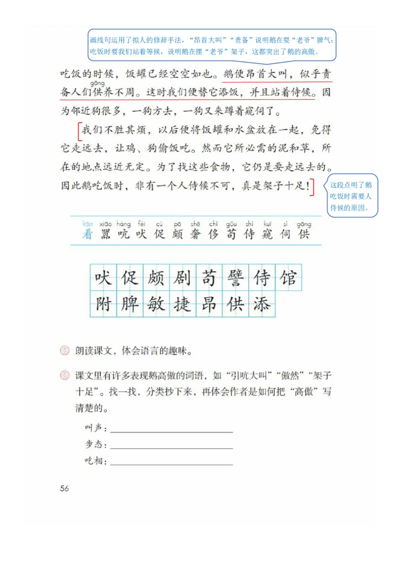 四年级下册语文部编版课堂笔记_小学1-6年级全部试卷_语文_四年级_3-9-2、小学四年级语文下册_3-9-2-1、复习、知识点、归纳汇总_部编（人教）版