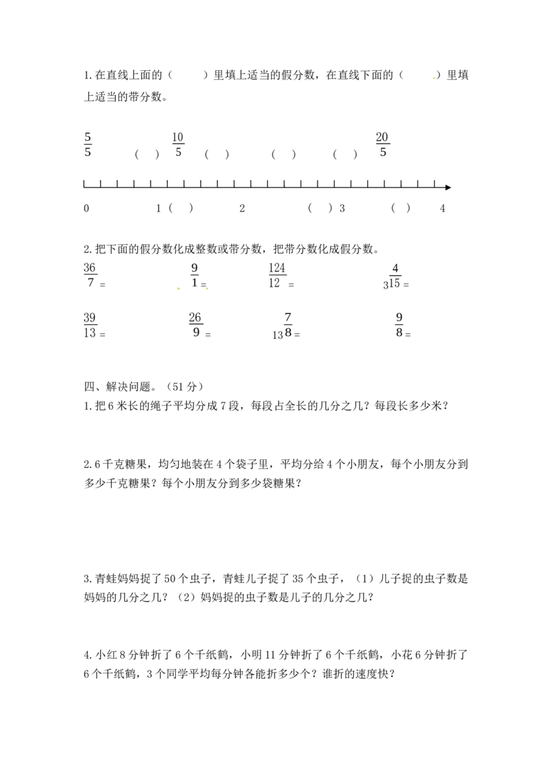 第二单元测试卷（1）青岛版（含答案）_小学1-6年级全部试卷_数学_五年级_3-10-4、小学五年级数学下册_3-10-4-2、练习题、作业、试题、试卷_青岛版_单元测试卷