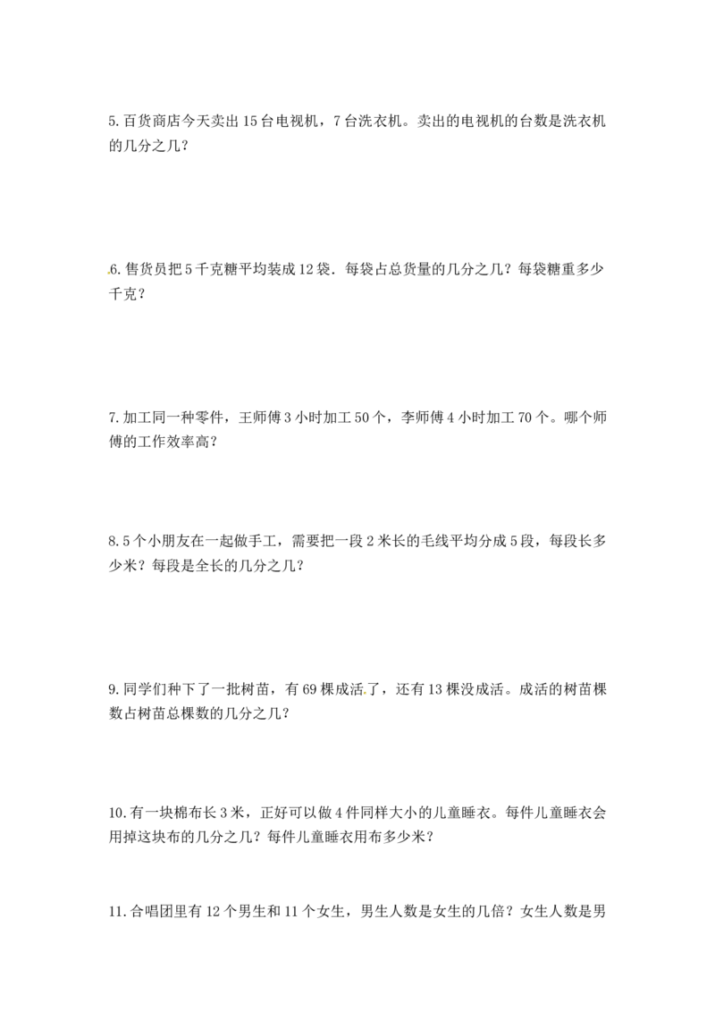 第二单元测试卷（1）青岛版（含答案）_小学1-6年级全部试卷_数学_五年级_3-10-4、小学五年级数学下册_3-10-4-2、练习题、作业、试题、试卷_青岛版_单元测试卷