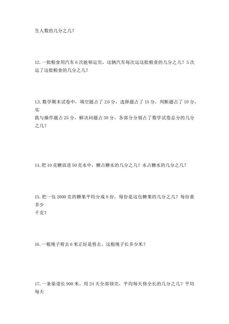 第二单元测试卷（1）青岛版（含答案）_小学1-6年级全部试卷_数学_五年级_3-10-4、小学五年级数学下册_3-10-4-2、练习题、作业、试题、试卷_青岛版_单元测试卷