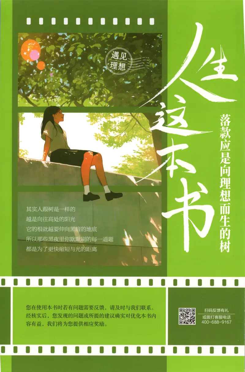 答案_地理_2026版高中必刷题地理《湘教》_高中必刷题地理选修1XJ