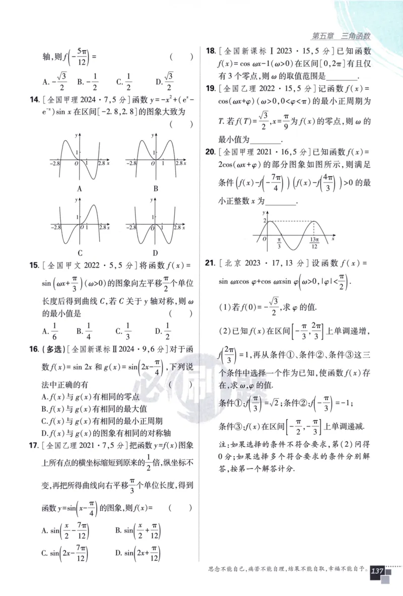 高中必刷题数学必修第一册158_数学_2026版高中必刷题数学《人教A版》_2026版高中必刷题人教A版数学必修1