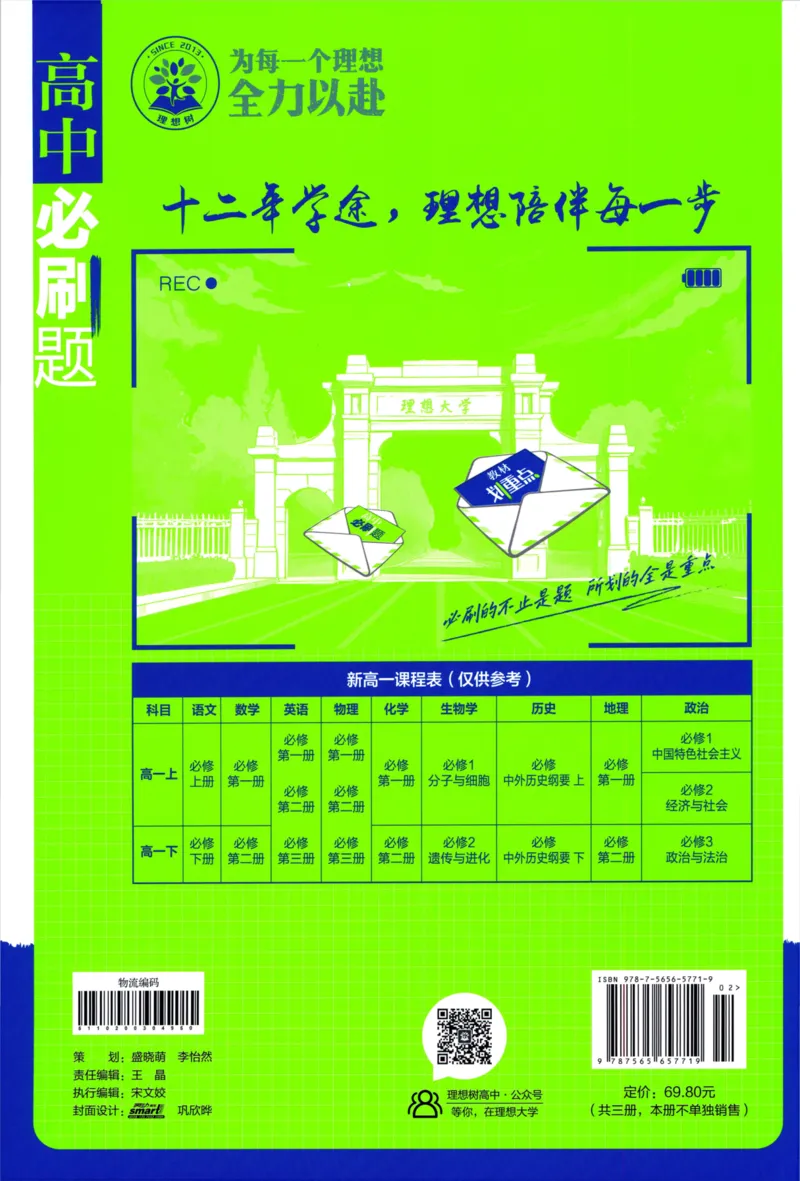 高中必刷题数学必修第一册158_数学_2026版高中必刷题数学《人教A版》_2026版高中必刷题人教A版数学必修1