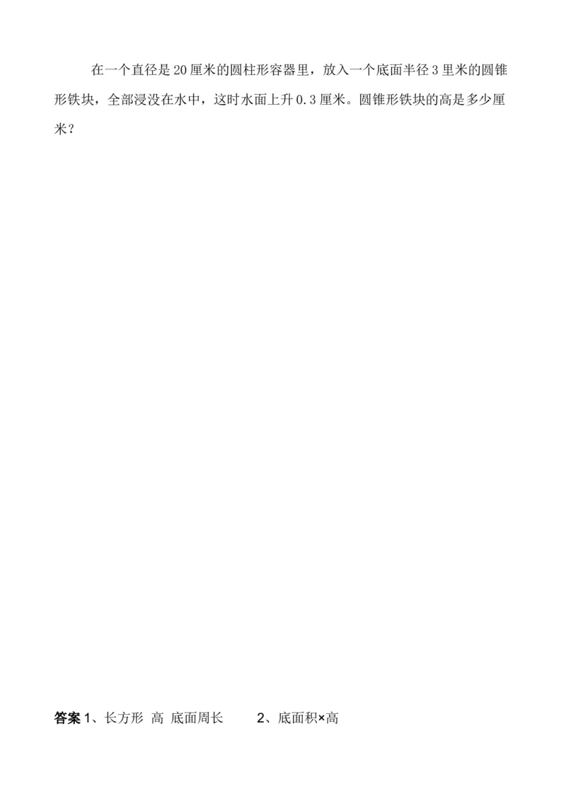 第四单元测试卷A_小学1-6年级全部试卷_数学_六年级_3-11-4、小学六年级数学下册_3-11-4-2、练习题、作业、试题、试卷_冀教版_单元测试卷