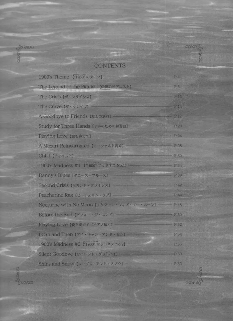 海上钢琴师系列_一万首著名钢琴曲谱哈农贝多芬合集视频教学电子版高清无水印可打印_06影视钢琴谱合集_影视主题曲钢琴谱