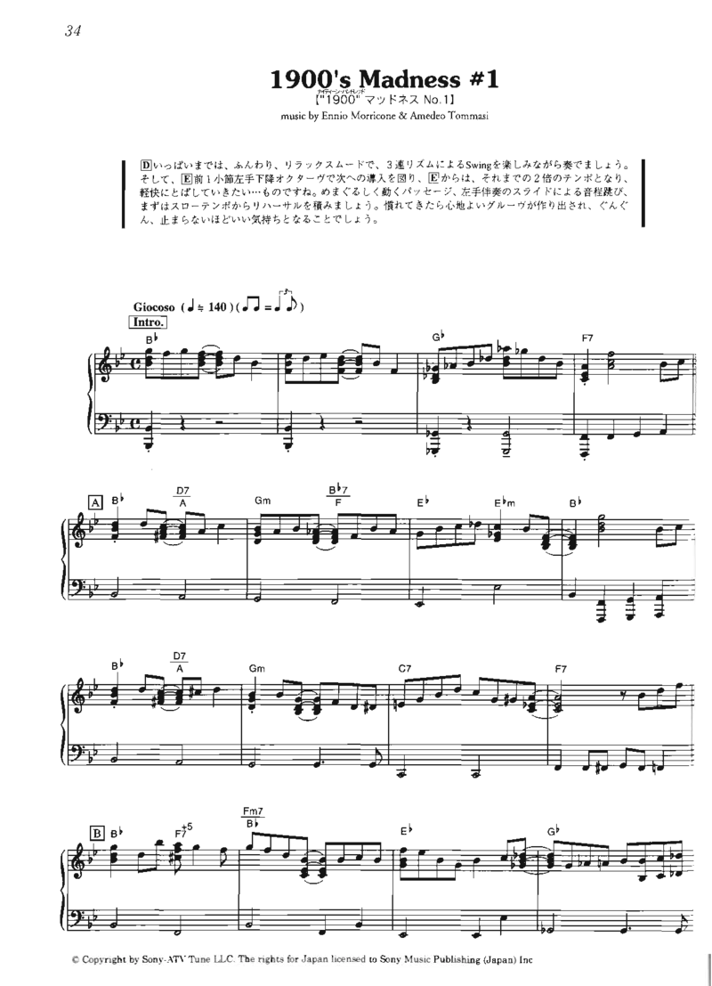 海上钢琴师系列_一万首著名钢琴曲谱哈农贝多芬合集视频教学电子版高清无水印可打印_06影视钢琴谱合集_影视主题曲钢琴谱
