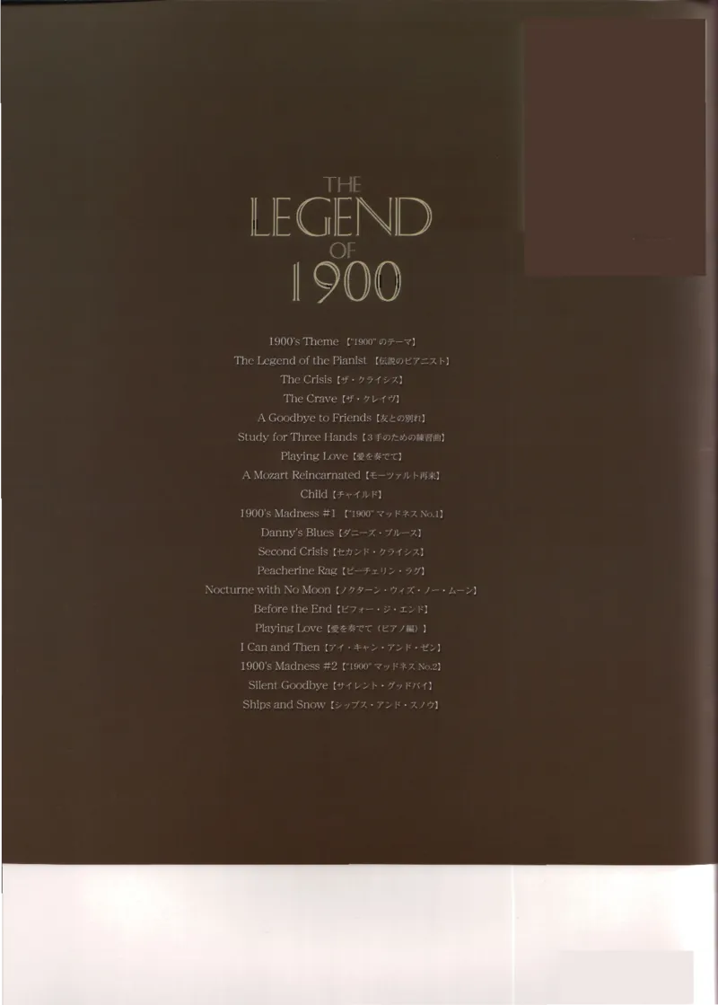 海上钢琴师系列_一万首著名钢琴曲谱哈农贝多芬合集视频教学电子版高清无水印可打印_06影视钢琴谱合集_影视主题曲钢琴谱