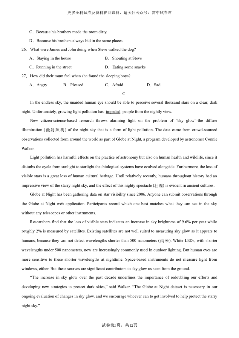 （新高考九省卷)2024届高三英语高考模拟风向卷02考试版A4_2024年4月_其他_2403172024届高三英语高考模拟风向卷（各卷区版本）_2024届高三英语高考模拟风向卷（新高考九省卷)02
