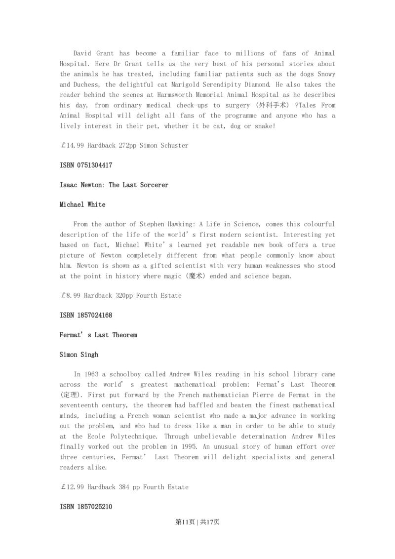 2003年西藏高考英语真题及答案_zz20高中真题试卷_英语高考真题试卷_旧1990-2007&middot;高考英语真题_1990-2007&middot;高考英语真题&middot;PDF_西藏